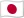 日本語