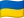Українська